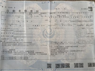 車検証